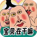 ȫ�񱬹�����׿���ֻ���v1.0 �ֻ���