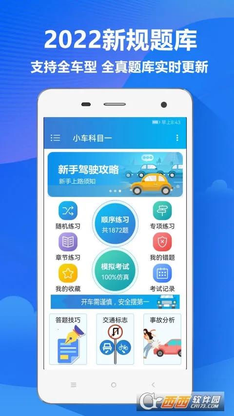 ���׼ݿ�v4.0.8 �ٷ�����