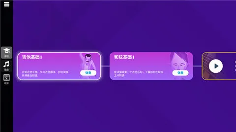 SimplyGuitarv2.4.6 ��׿��