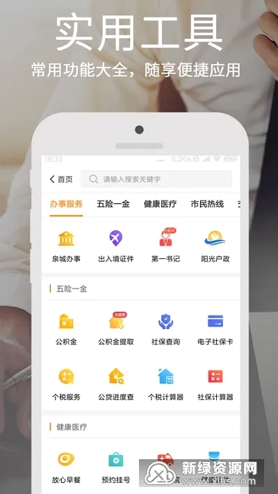 ��������app�������ذ�װv5.2.13 �ٷ�����