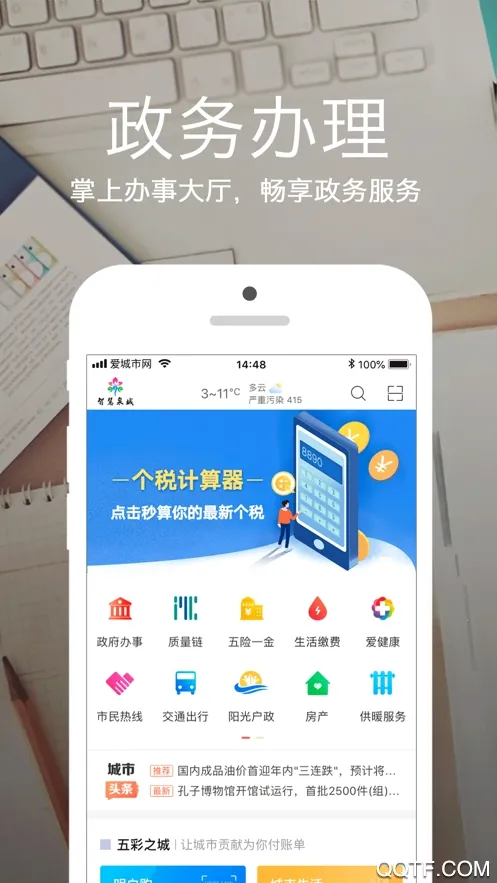 ��������app�������ذ�װv5.2.13 �ٷ�����