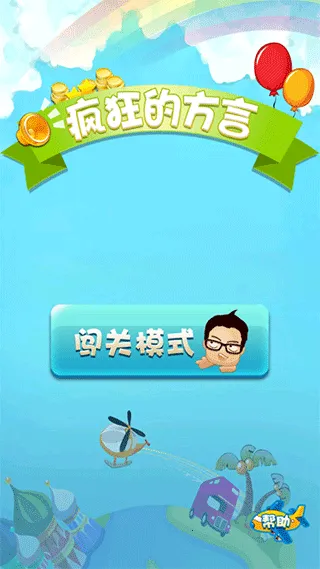 ���ķ����ֻ�������v1.4 �ֻ���