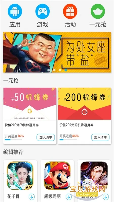 �����г���׿��v5.1.6