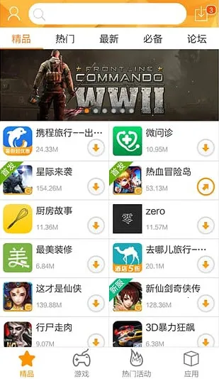 �����г�����TCL��������2.0v2.3.5 ��׿��