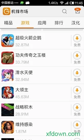 �����г���������v2.3.5 ��׿��