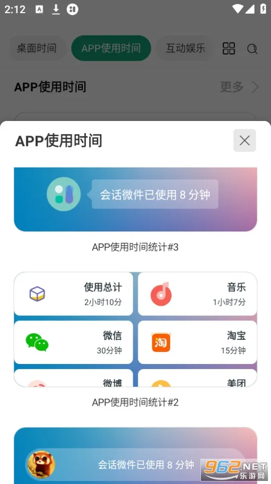 �Ự΢��С��v5.5.2_20251212 �ֻ���