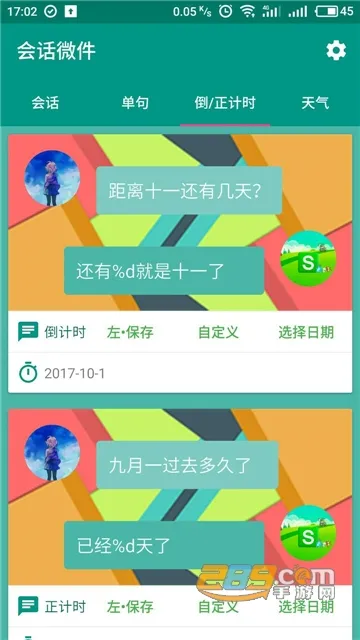 �Ự΢��С��