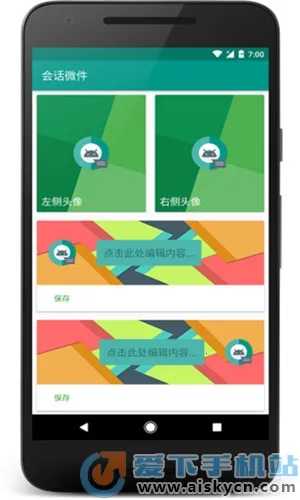 �Ự΢��С��v5.5.2_20251212 �ֻ���