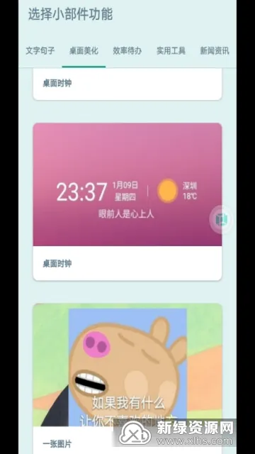 �Ự΢��С��v5.5.2_20251212 �ֻ���