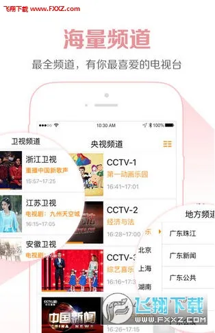 ��ͼtv����v0.1.5 �ٷ�����