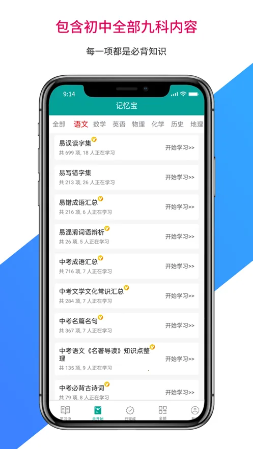 记忆宝app截图