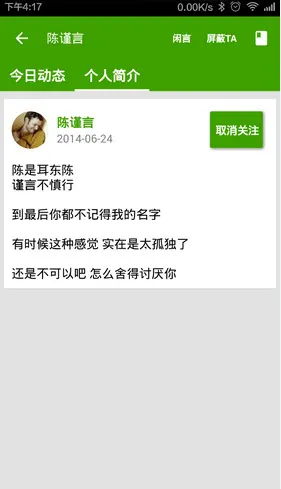 �����ռ�����v4.0.5 ��׿��