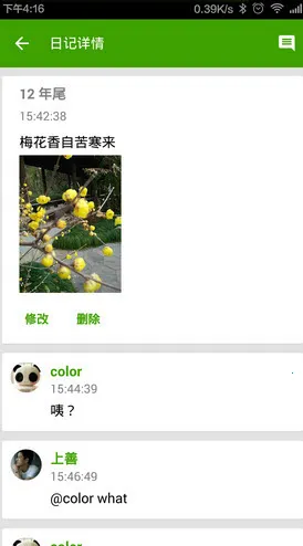 �����ռ�app��������v4.0.5 ��Ѱ�