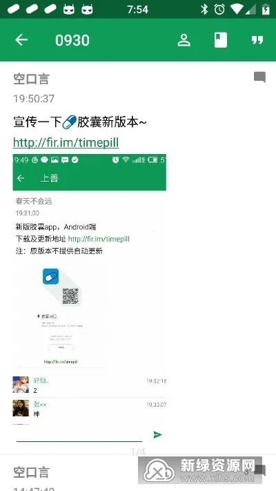 �����ռ�app��������v4.0.5 ��Ѱ�