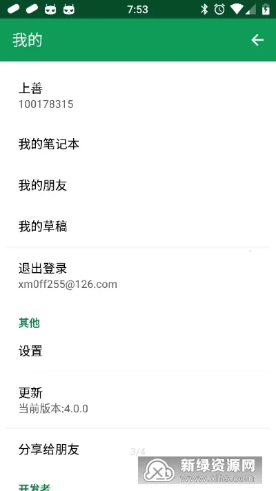 �����ռ�app��������v4.0.5 ��Ѱ�