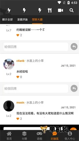 jmcomic3.0���ذ�װ����v2.0.6 �ֻ���