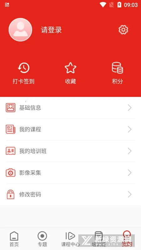 �½���Ա����app����v3.1.1341 ��Ѱ�