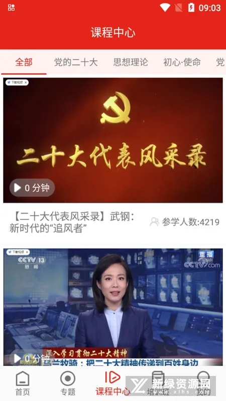 �½���Ա����app����