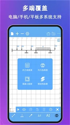 �ṹ��ѧ�������װv2.7.1 �ֻ���