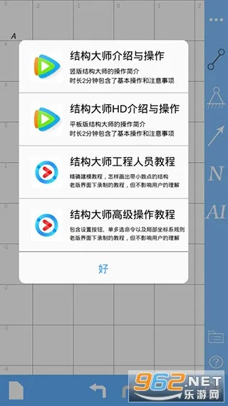 �ṹ��ѧ�������װv2.7.1 �ֻ���