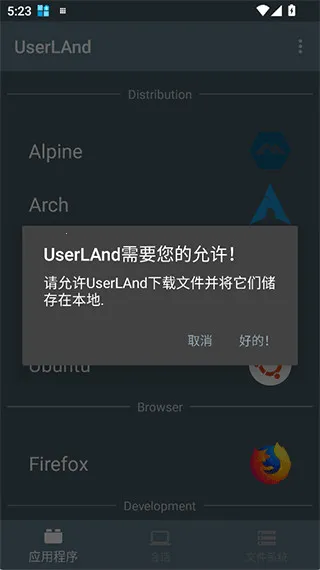 userland apk