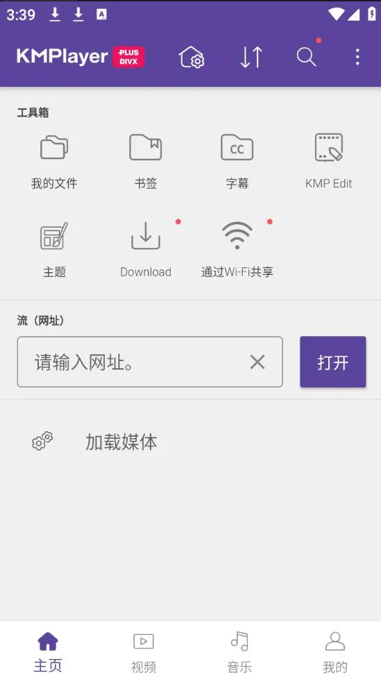 kmplayer��׿���ᰮ�ƽ�v45.10.211 �ֻ���