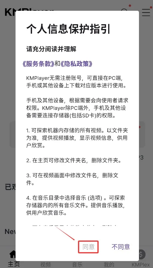 kmplayer��׿���ᰮ�ƽ�