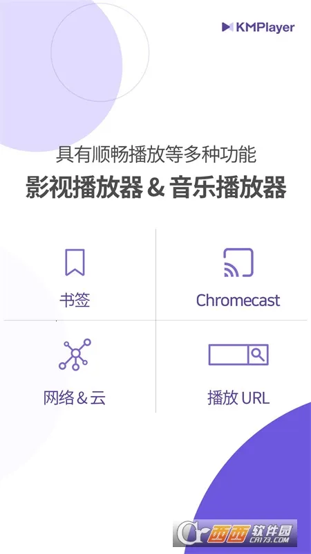 kmplayer ��׿������v45.10.211 ��׿��