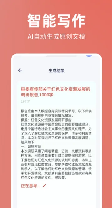 番番文库ai写作 番番文库ai写作