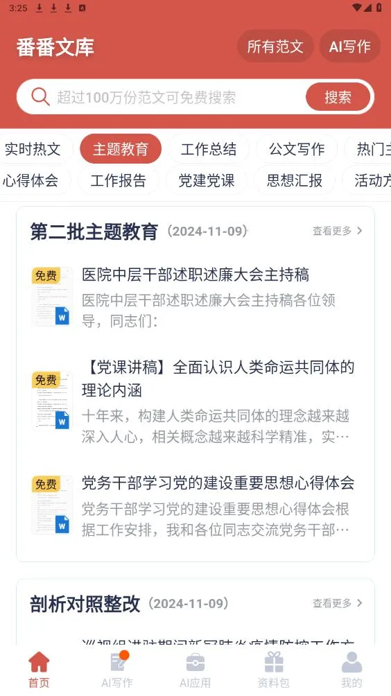 �����Ŀ�aiд��v5.0.0 ��Ѱ�