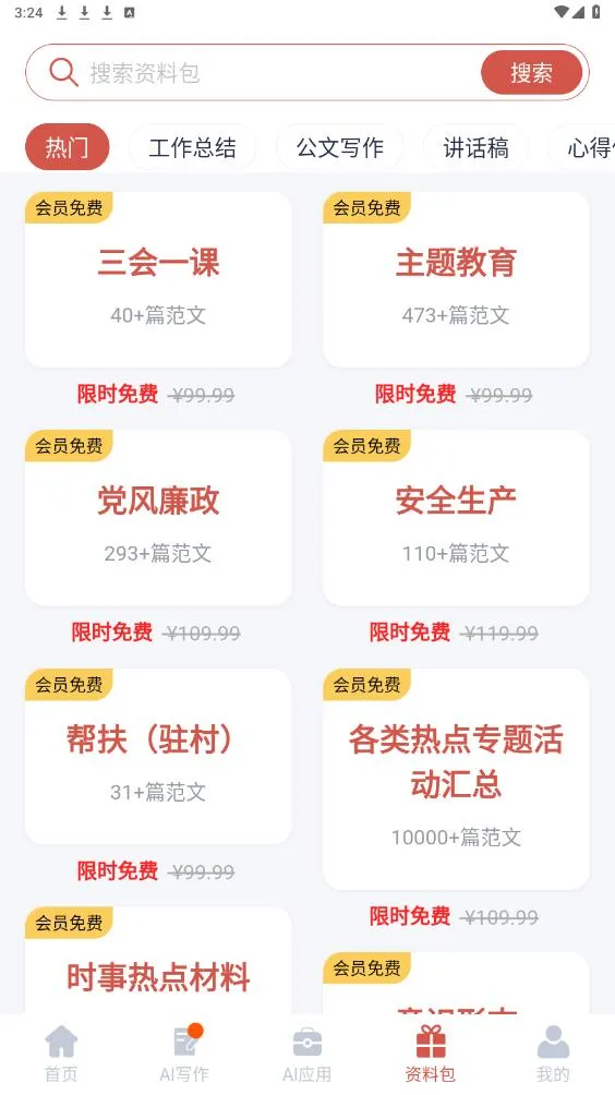 �����Ŀ�aiд��v5.0.0 ��Ѱ�