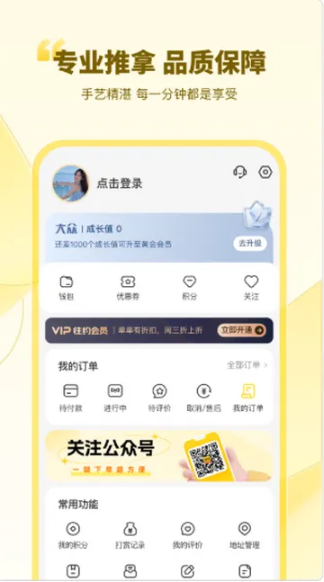 ��Լ��Ħv3.32.1 ��׿��