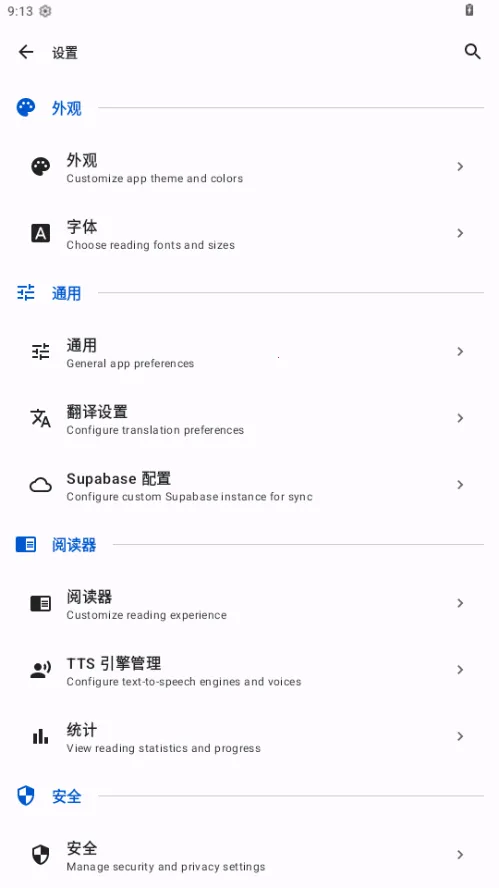 IReader����2026���ذ�װv2.0.8 �ٷ�����