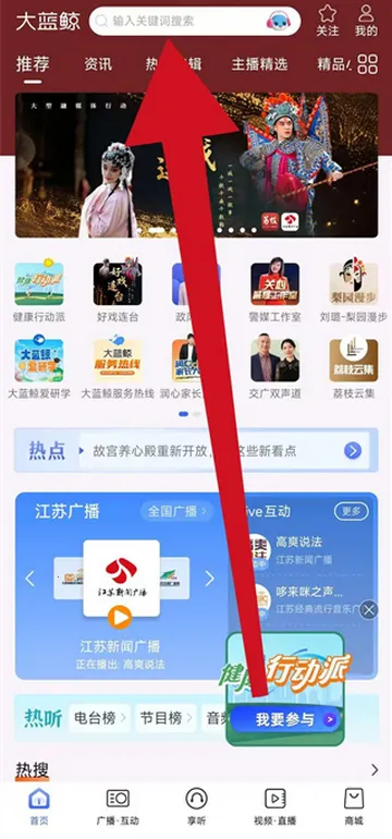 大蓝鲸广播电台 大蓝鲸广播电台