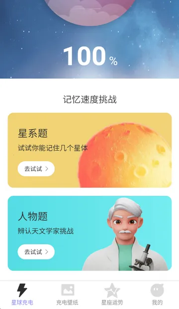 ���Ƶ��ܱ�ֽ��׿���ֻ���