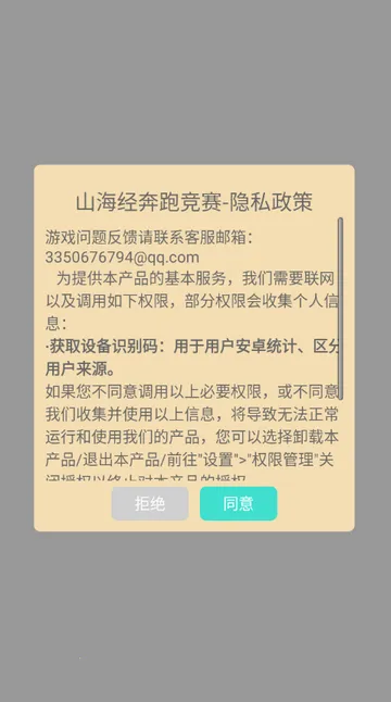 ɽ�������ܾ����ܿ�2026�ٷ�����v1.0.2 �ֻ���