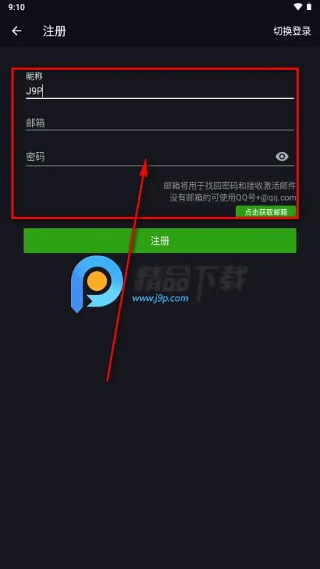 无限视界无广告版 无限视界无广告版