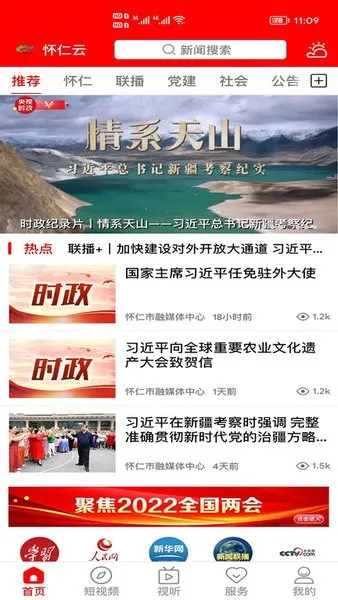 �����������ֻ���v1.1.13 ��׿��