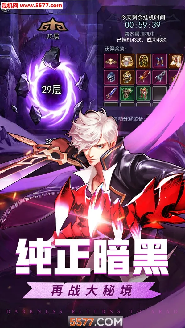 Ӣ�۵�ս��2026���°汾v2.0.1 ��Ѱ�