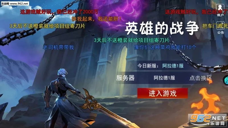 英雄的战争2026最新版本 英雄的战争2026最新版本