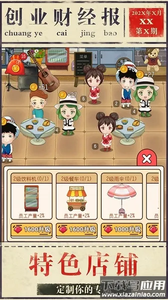 ģ�ⴴҵv1.0.38 �ֻ���