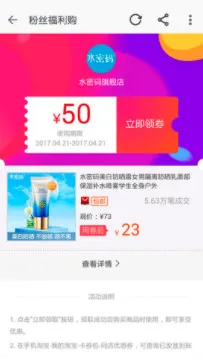 淘品优惠券 淘品优惠券