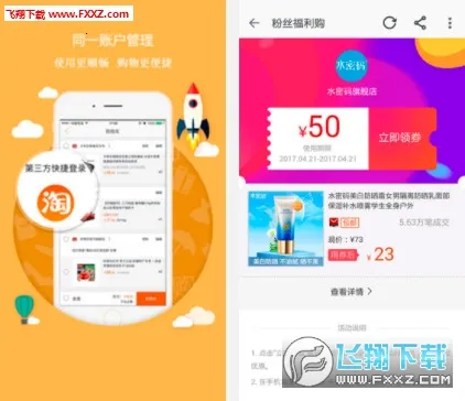 ��Ʒ�Ż�ȯv2.1.5 ��Ѱ�