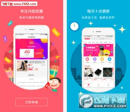 ��Ʒ�Ż�ȯv2.1.5 ��Ѱ�