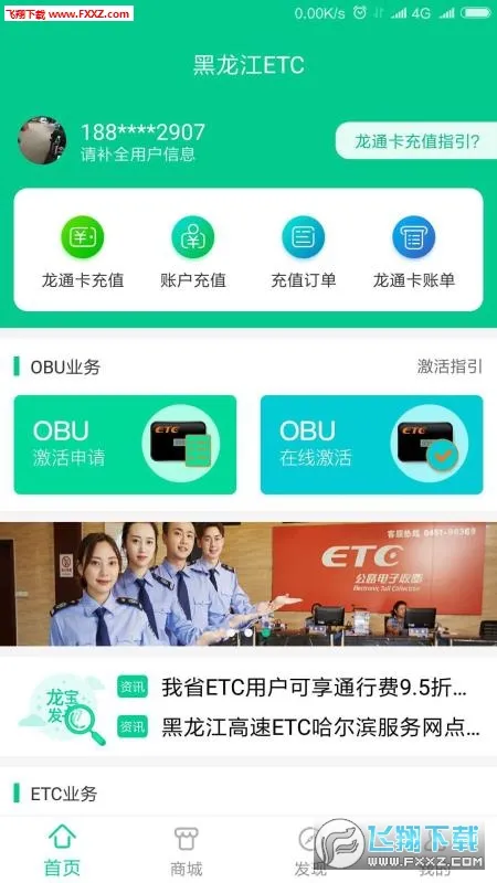 ������ETCv2301.1.1801.4 ��Ѱ�