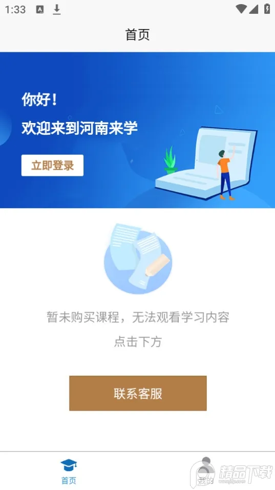 ������ѧv1.0.3 ��׿��