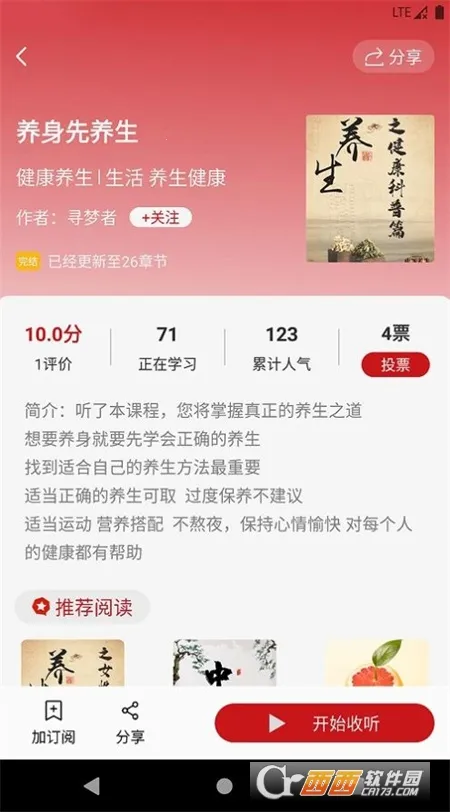 Բ��ҹ��v1.0.10 �ֻ���