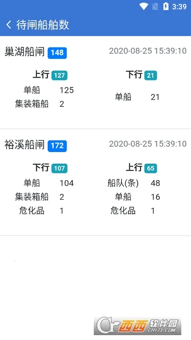 �ͨ�����ֻ���v3.17.3 ��׿��