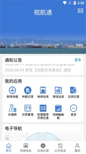 �ͨ�����ֻ���v3.17.3 ��׿��