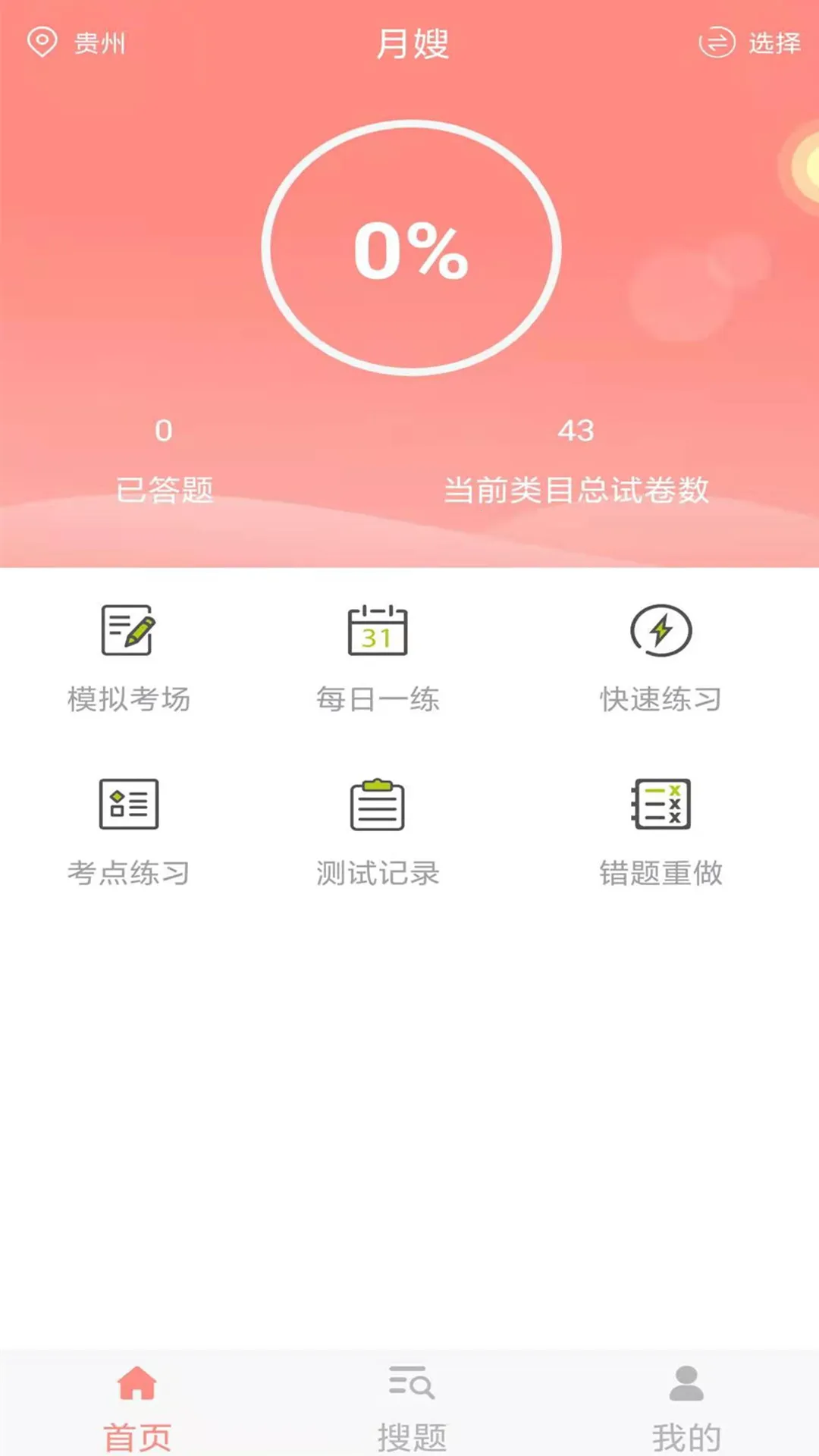 ��ɩ֤v1.1.0 �ֻ���